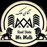آقای ملک